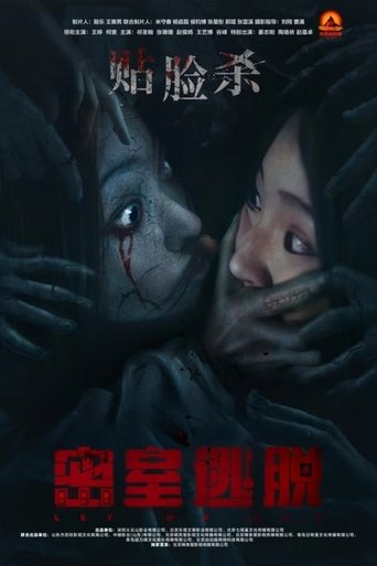 Poster of Let Me Out