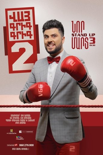 Poster of Vay Grig Grig 2