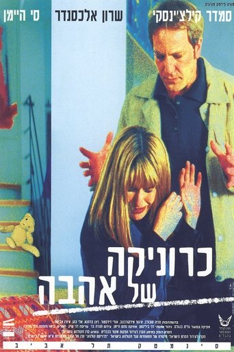 Chronicle of Love Poster of Chronicle of Love