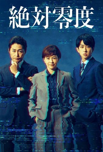 Portrait for Absolute Zero - Season 5