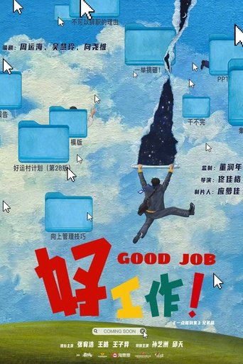 Poster of Good Job