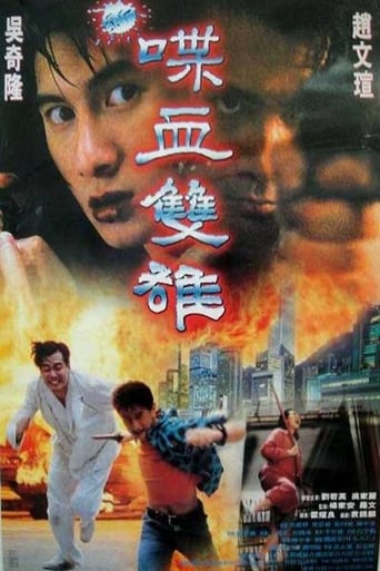 Poster of Thunder Cop
