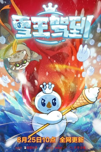The Snow King Arrives Poster of The Snow King Arrives
