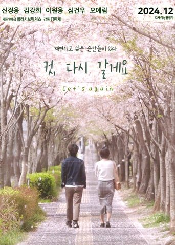 Let's again Poster of Let's again