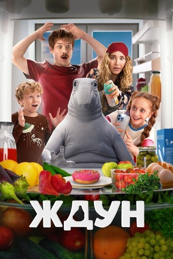 Poster of Zhdun