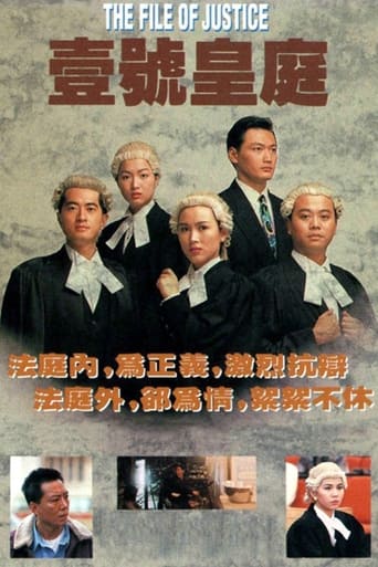 Poster of File Of Justice