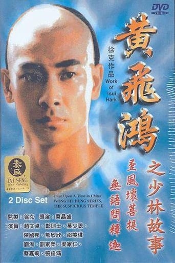 Poster of Wong Fei Hung Series : The Suspicious Temple