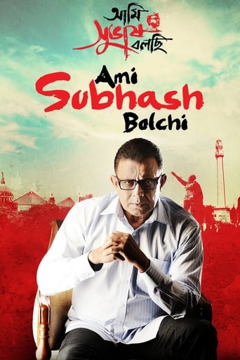 Poster of Ami Subhash Bolchi