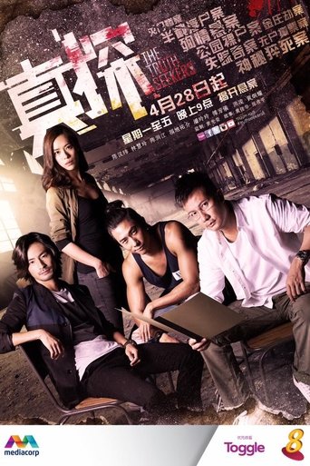 The Truth Seekers Poster of The Truth Seekers