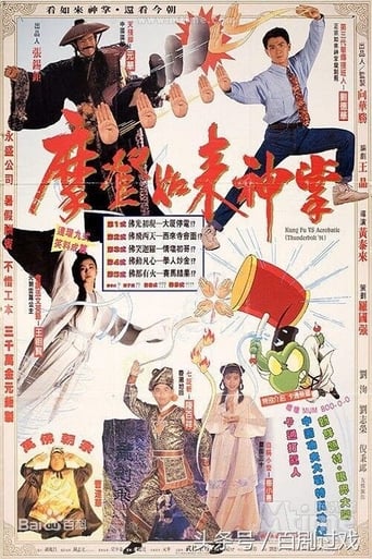 Poster of Kung Fu Vs. Acrobatic