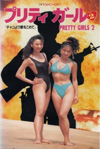 Poster of Pretty Girls 2