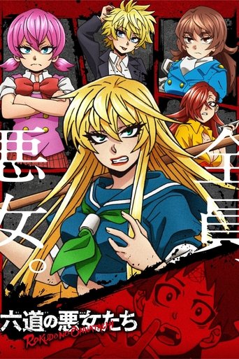 Portrait for Rokudo's Bad Girls - Season 1