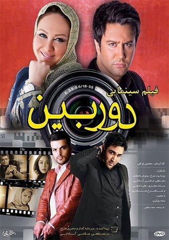 Camera Poster of Camera
