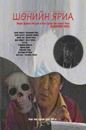 Poster of Midnight Conversation