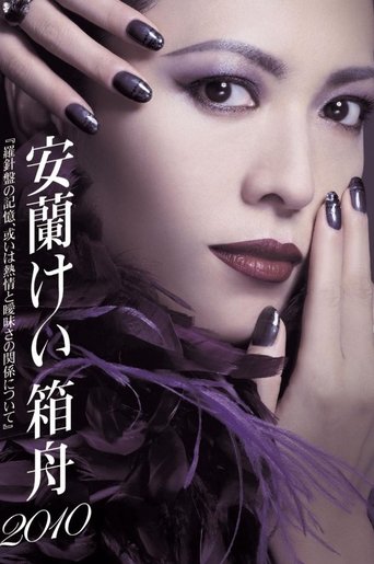 Poster of Aran Kei's Ark 2010