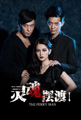 Portrait for The Ferry Man - Season 1