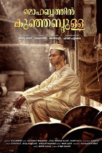 Poster of Mohabbathin Kunjabdulla