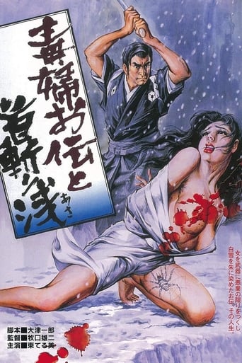 Poster of Decapitation of an Evil Woman