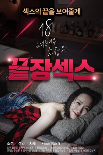 Poster of 18 Year Old Actress So-jeong's Ultimate Sex