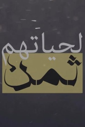 Poster of The Value of Their Life