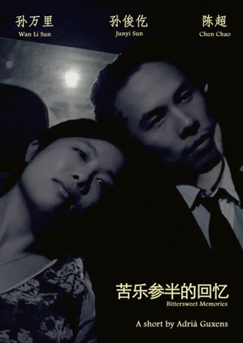 Poster of Bittersweet Memories