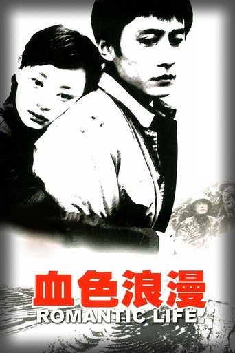 Portrait for Romantic Life - Season 1