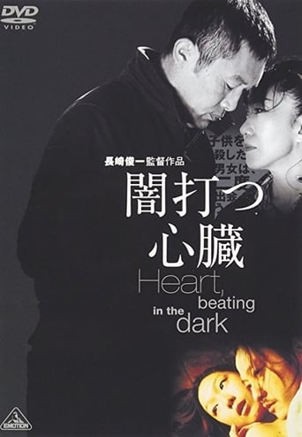 Poster of Heart, Beating in the Dark