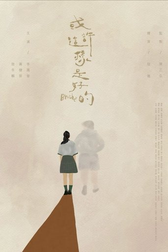 Poster of Brother