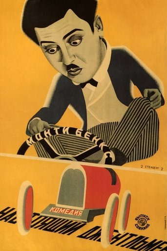 Poster of A Perfect Gentleman