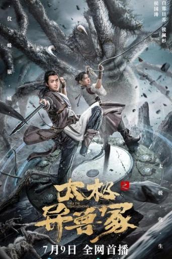 Taichi's Beast Mound Poster of Taichi's Beast Mound