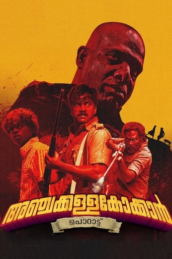 Poster of Anchakkallakokkan