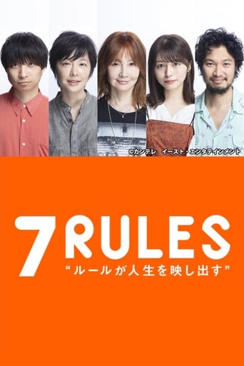 Poster of 7 Rules