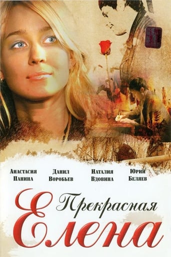 Poster of Beautiful Elena