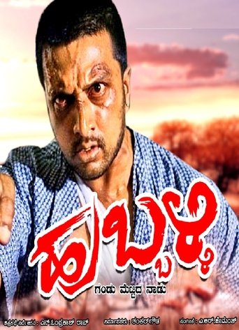 Hubballi Poster of Hubballi
