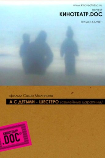 Poster of And With Children — Six