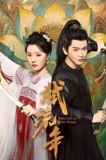 Poster of Rescued the Lost Times
