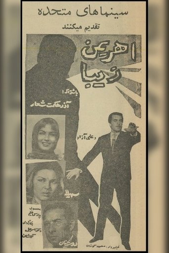 Poster of The Beautiful Devil