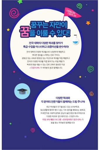 Poster of Dream Junior