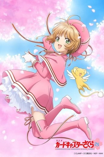 Portrait for Cardcaptor Sakura: Clear Card - Season 2