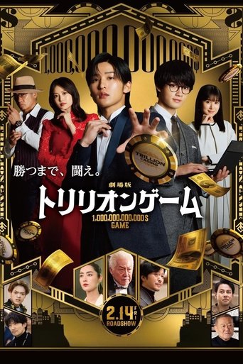 Poster of Trillion Game the Movie