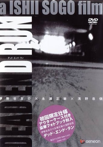 Poster of Dead End Run