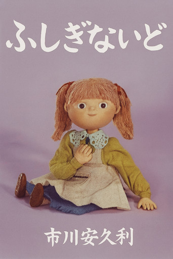 Poster of The Mysterious Well