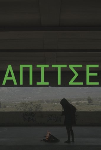 ΑΠΙΤΣΕ Poster of ΑΠΙΤΣΕ
