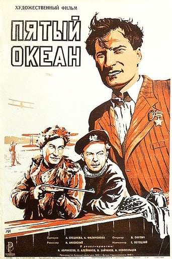 Poster of Fifth Ocean