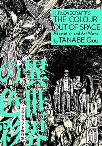 Poster of H.P. Lovecraft's The Colour Out of Space