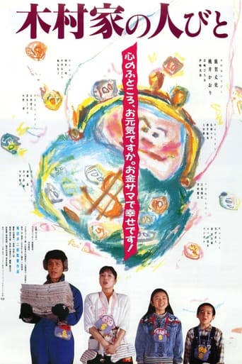 Poster of The Yen Family