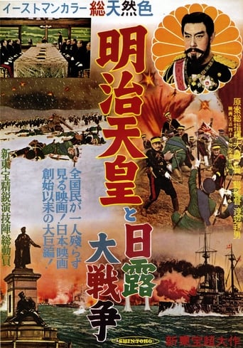 Poster of Emperor Meiji and the Great Russo-Japanese War