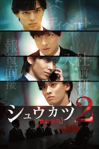 Shukatsu 2 Poster of Shukatsu 2