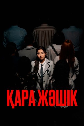 Poster of Black Box