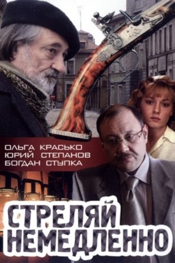 Poster of Shoot Immediately